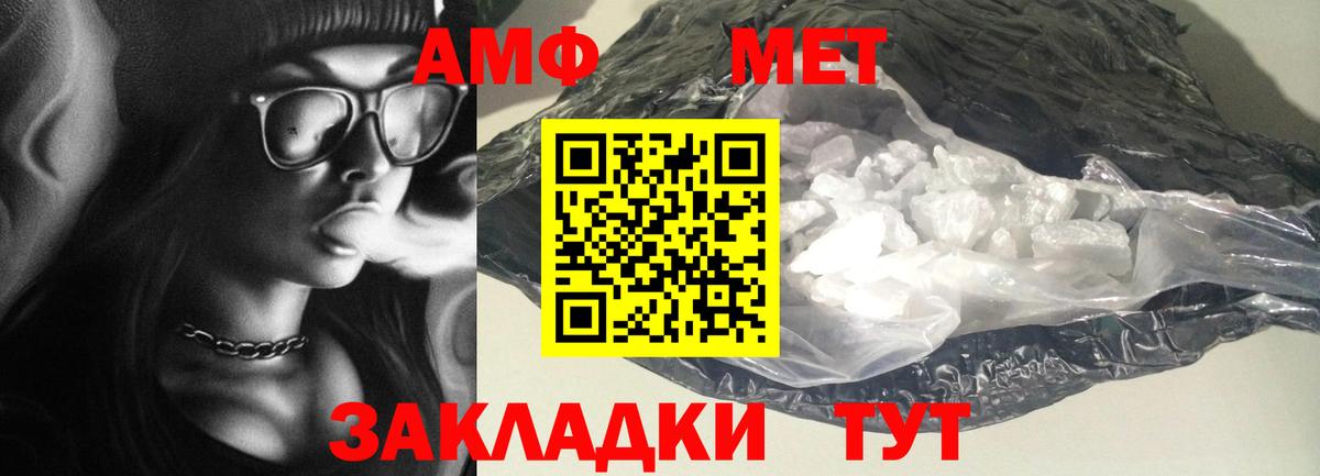 Амфетамин Розовый  Вход с VPN  Амфетамин  Черкесск 