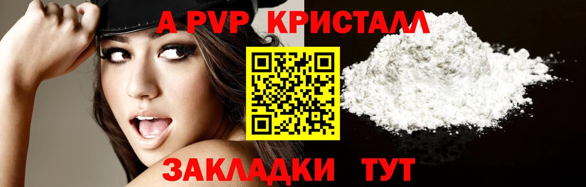 А ПВП VHQ Черкесск