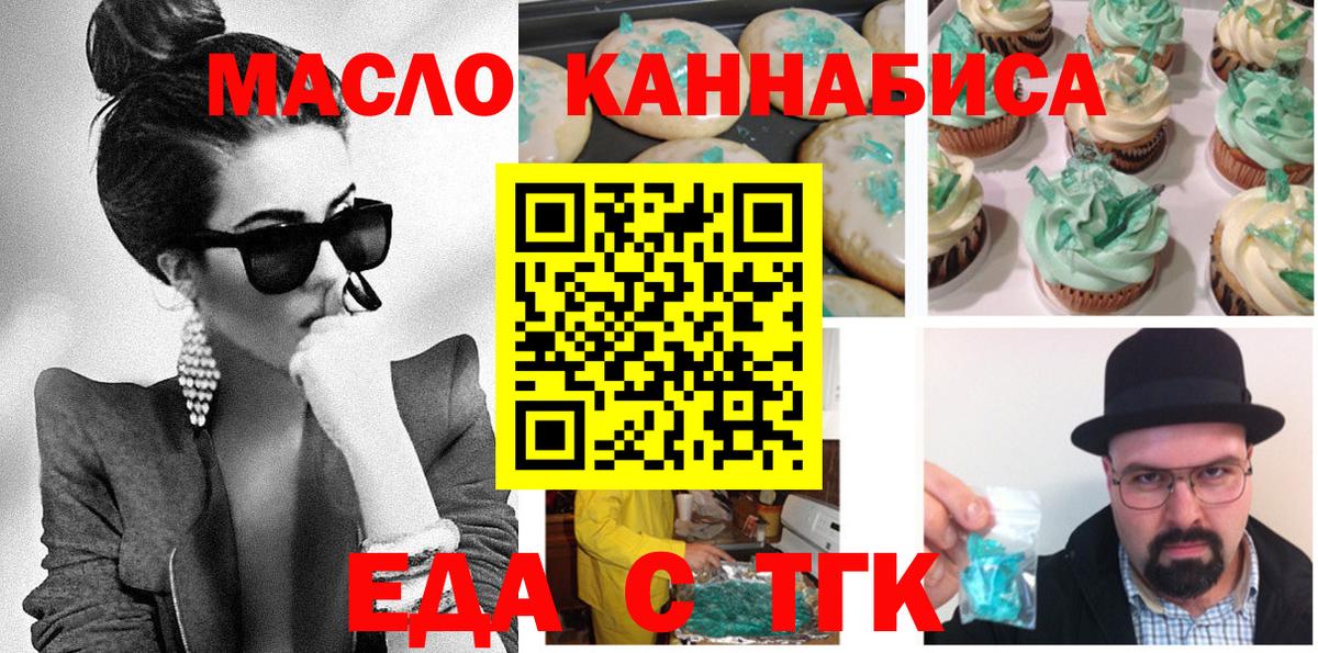 Черкесск  Canna-Cookies марихуана  Вход с VPN 