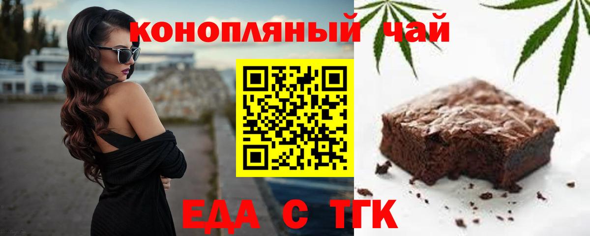 Canna-Cookies марихуана Черкесск