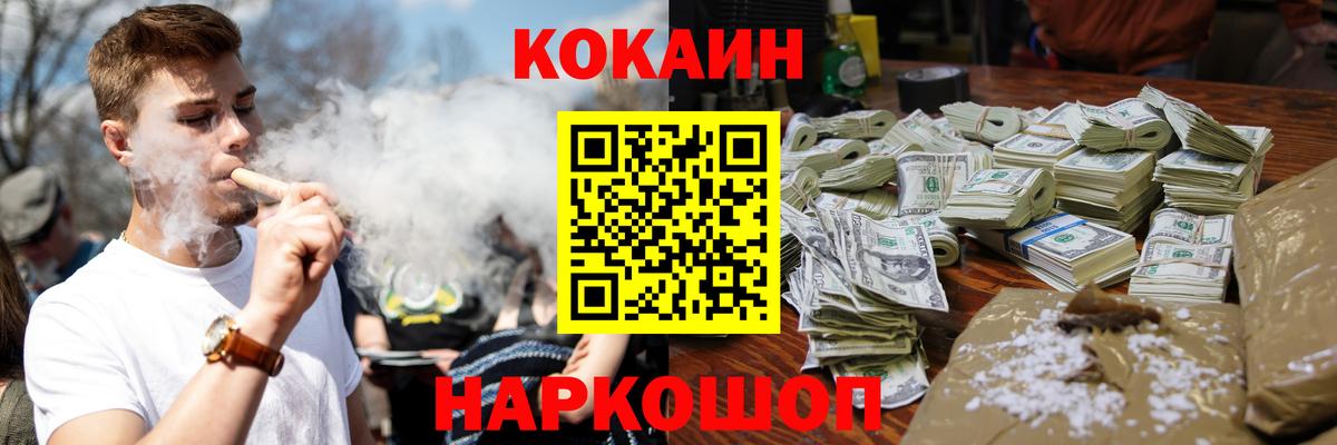Черкесск  Cocaine 99%  КОКАИН Columbia  COCAIN  Вход с VPN 