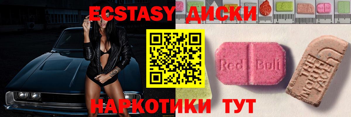 Ecstasy DUBAI  ЭКСТАЗИ 280мг  ЭКСТАЗИ  Вход с VPN  Черкесск 