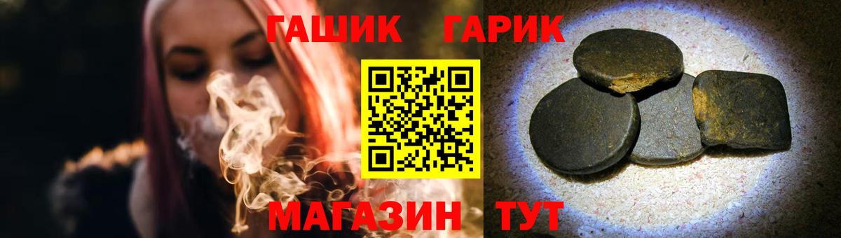 Черкесск  ГАШ Premium  ГАШ ice o lator  Гашиш  Вход с VPN 