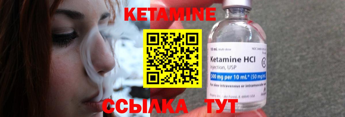 Кетамин VHQ  КЕТАМИН VHQ  Вход с VPN  Черкесск 