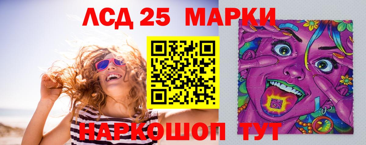 Лсд 25 экстази  Вход с VPN  Лсд 25 экстази кислота  Черкесск  LSD-25 экстази ecstasy 