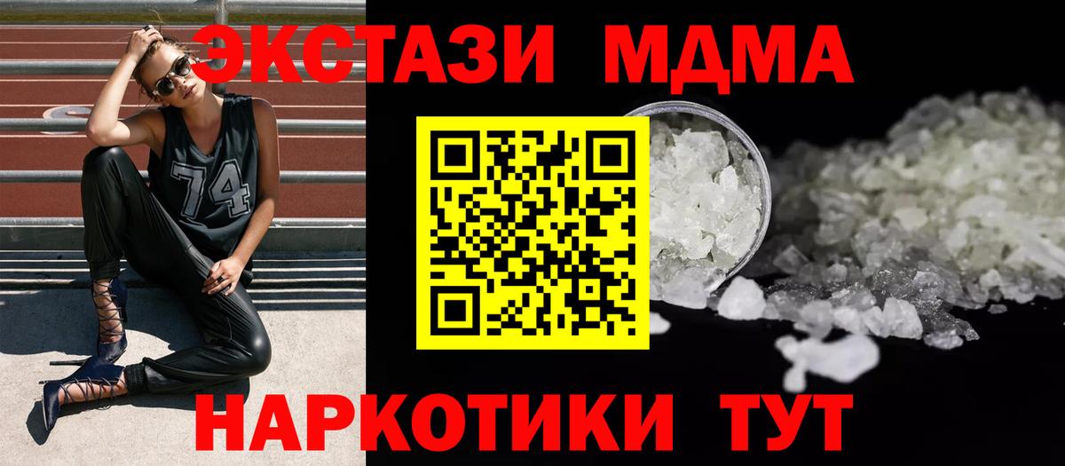Черкесск  MDMA VHQ  MDMA VHQ  МДМА  Вход с VPN 