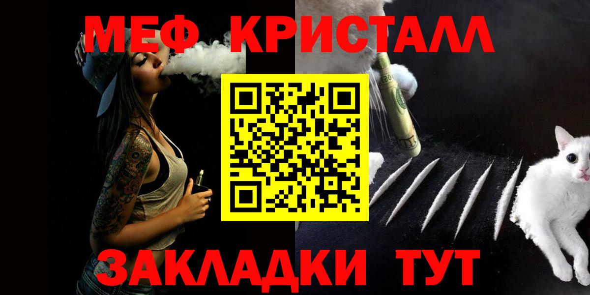 Меф мука Черкесск