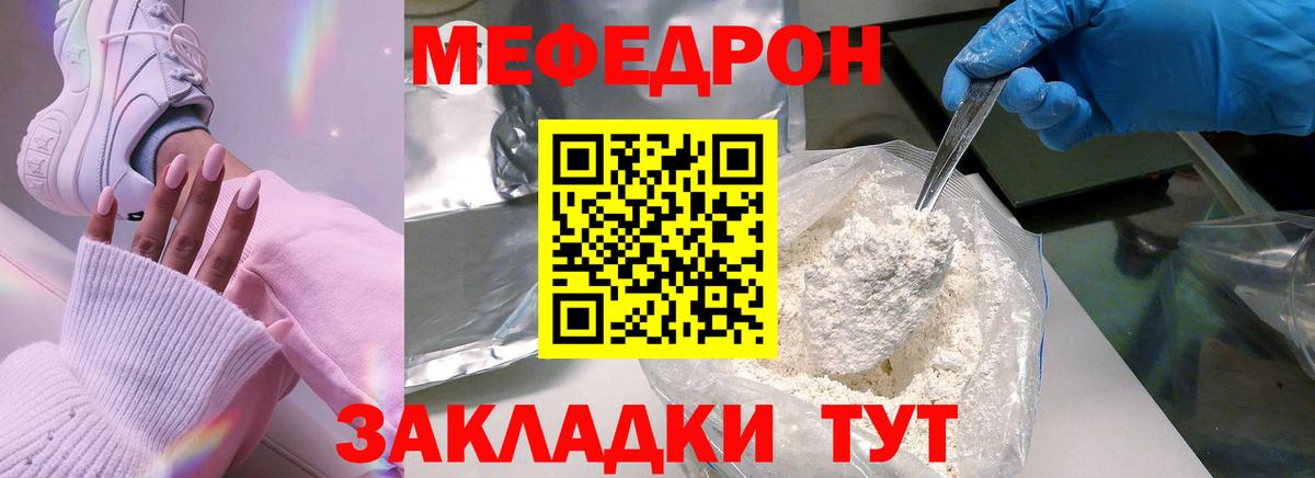 Мефедрон 4 MMC  где найти наркотики  Черкесск  МЯУ-МЯУ  Вход с VPN  Мефедрон мука 