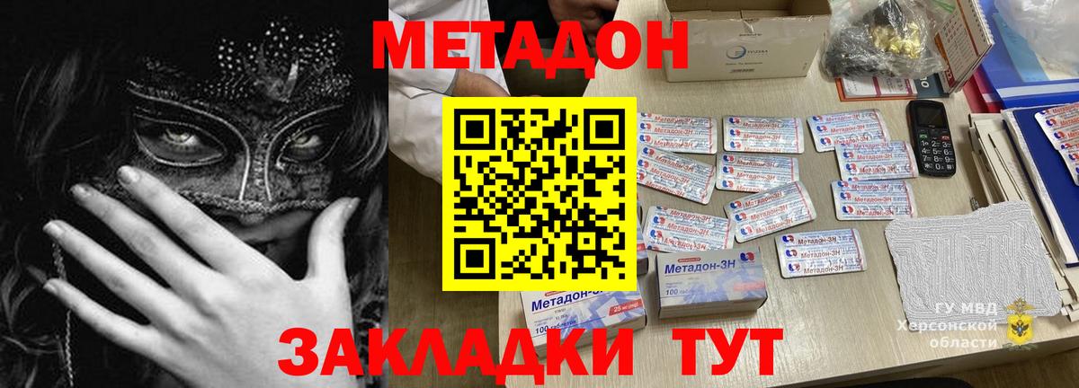 МЕТАДОН белоснежный  блэк спрут как войти  Черкесск  Вход с VPN  Метадон methadone 