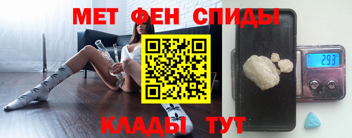 МЕТАМФЕТАМИН мет Черкесск