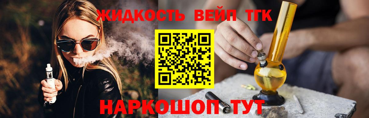 ТГК концентрат Черкесск