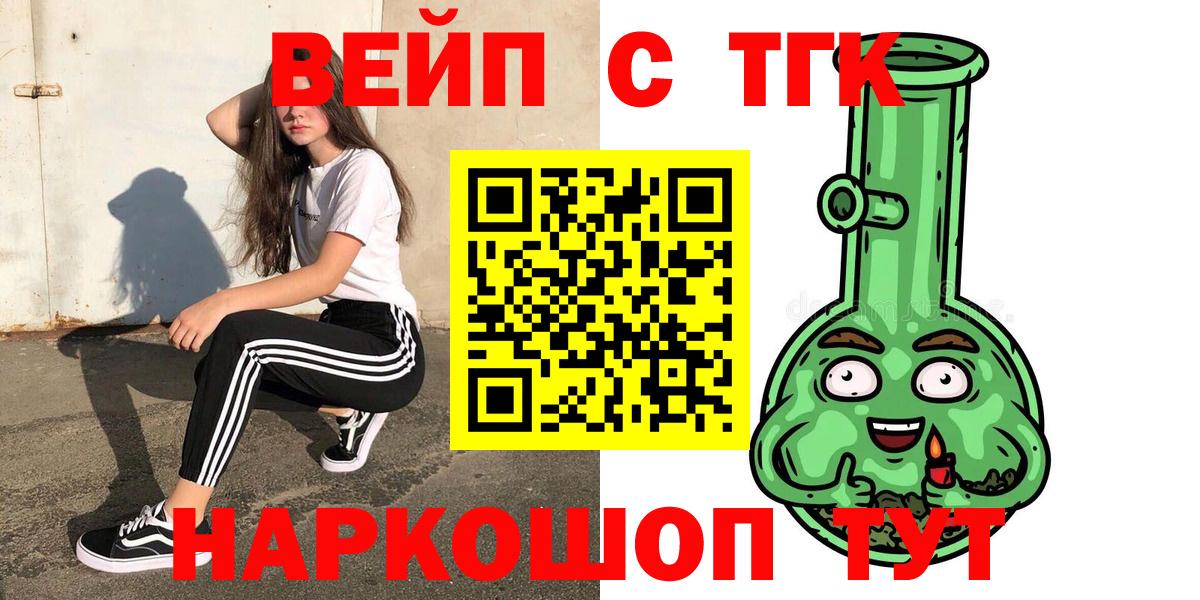 Дистиллят ТГК Wax  ТГК жижа  Черкесск  Вход с VPN 