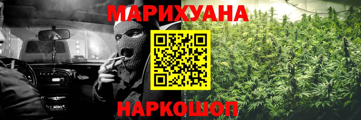 МАРИХУАНА конопля  Вход с VPN  Шишки марихуана конопля  Черкесск 